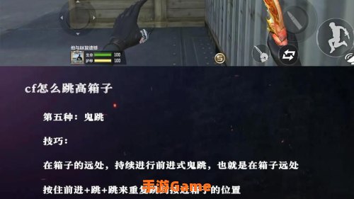 cf大跳