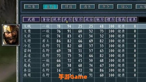 三国志11成都攻略战