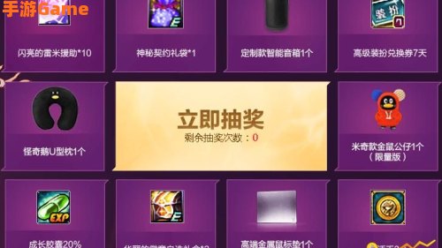 dnf电脑管家活动