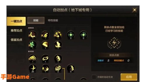 dnf狂战怎么加点