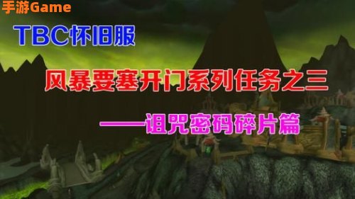 诅咒密码