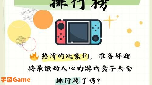 游戏盒子哪个好