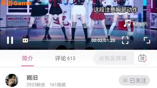 B站的全部历史记录