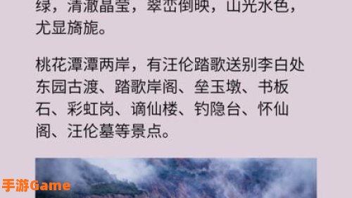 桃花潭在我国哪个省