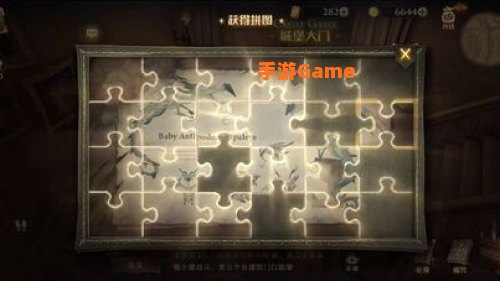 哈利波特拼图寻宝10.23