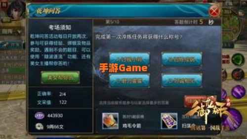 御龙在天答题答案