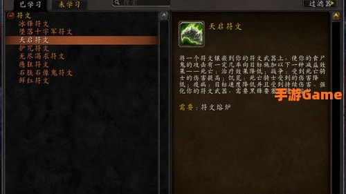 魔兽世界死亡骑士攻略