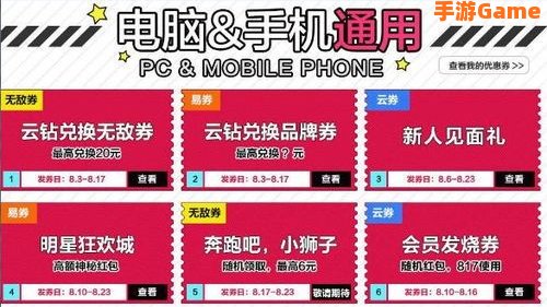 苏宁易购券怎么用