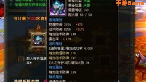 御龙在天装备改造