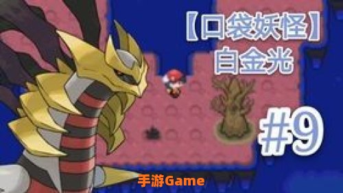 白金光