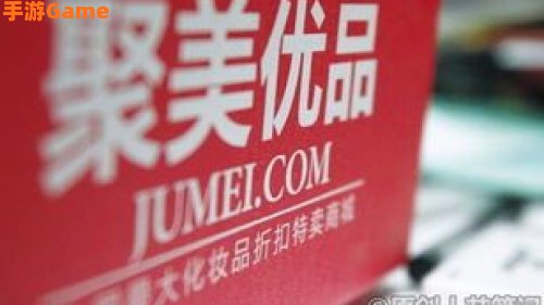 聚美优品代金券