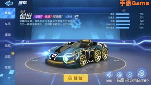 跑跑卡丁车r8