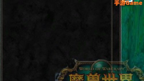 魔兽世界跨服地图