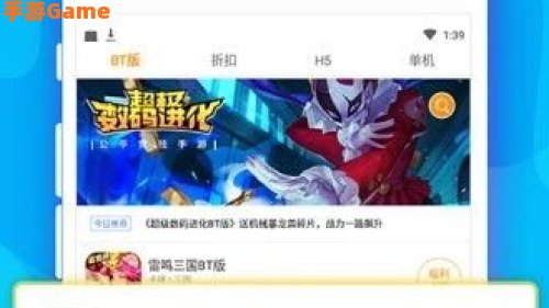 折扣手游平台