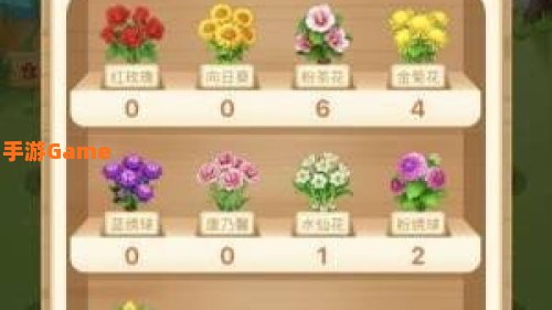 种花游戏