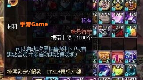 dnf高级钻石硬币