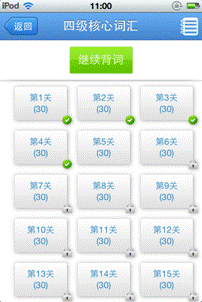 开心词场背单词