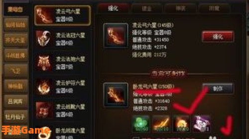 神仙道120级装备材料