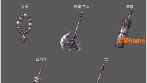 荒古武器外观