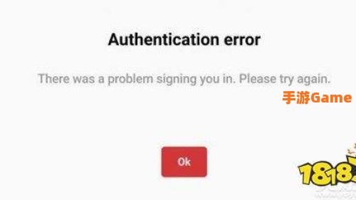authentication error