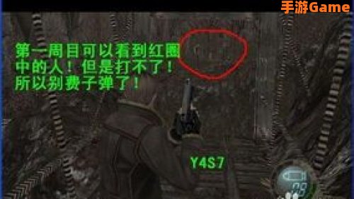 生化危机4详细攻略