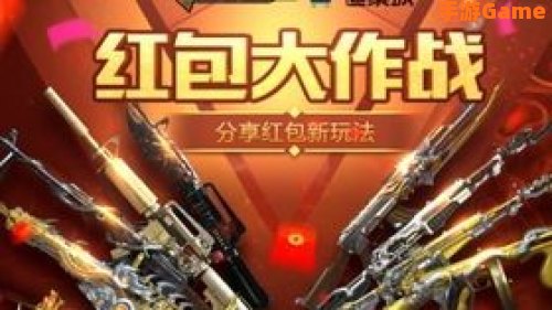 cf红包