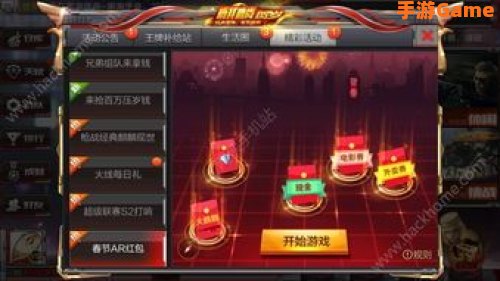 cf红包