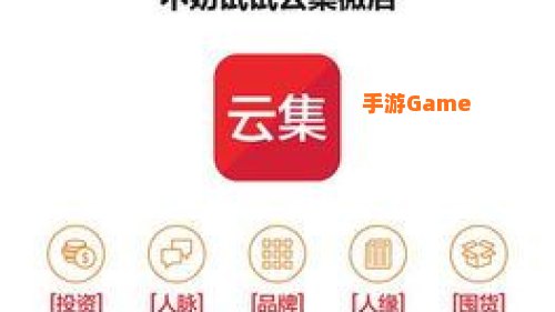云集微店