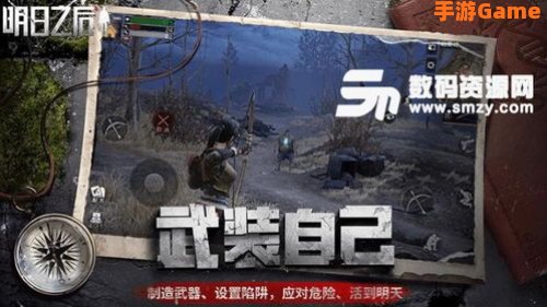 明日之后攻略