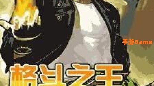 拳皇2010下载
