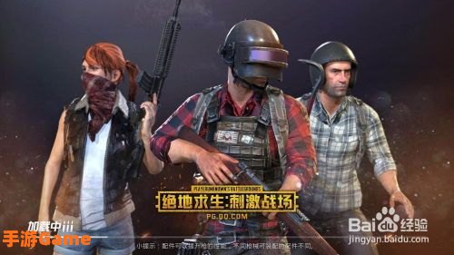 绝地求生怎么玩