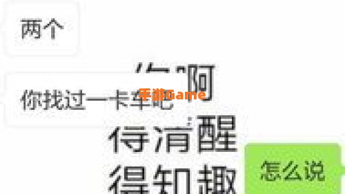 强制聊天
