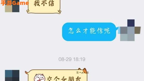 强制聊天