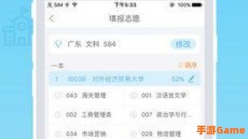 志愿填报助手