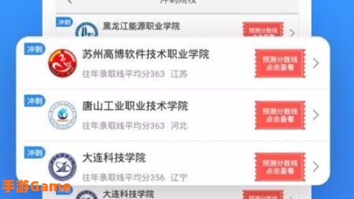 志愿填报助手