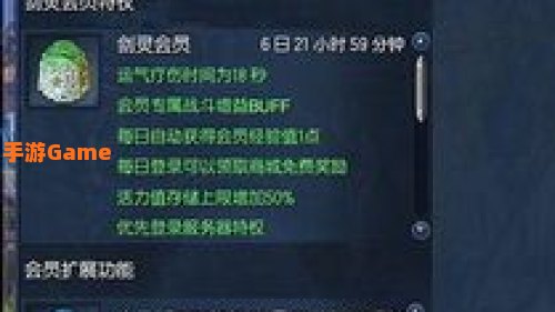 剑灵会员有什么特权