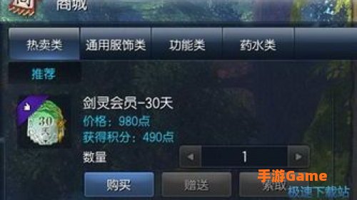 剑灵会员有什么特权