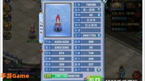 化生加点