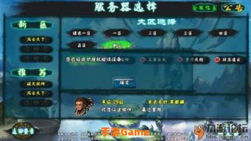 忘仙论坛：修仙梦的聚集地，玩家交流的乐园